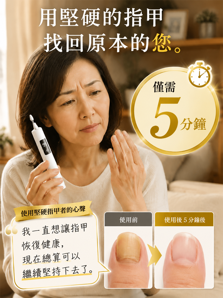 JC-多功能電動指甲修剪器