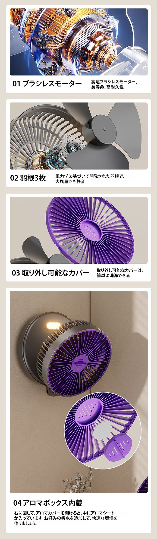 夜間使用に最適なナイトモード搭載扇風機