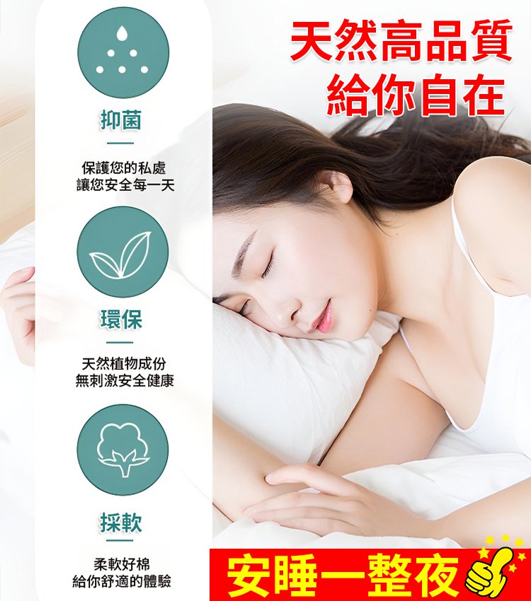 石墨烯全棉可水洗抑菌護墊