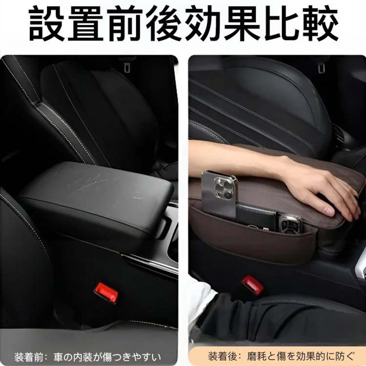 多機能アームレストカバー