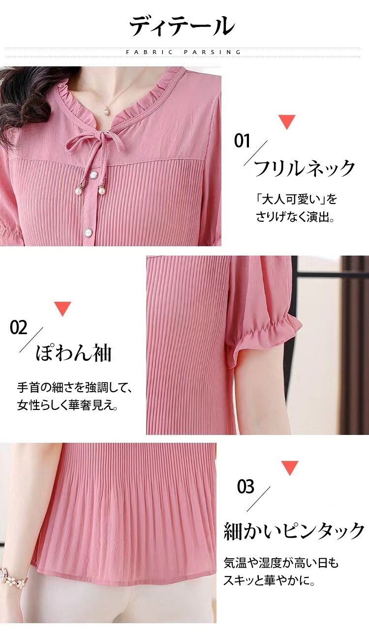 春夏におすすめの軽やかな生地のピンタックブラウス