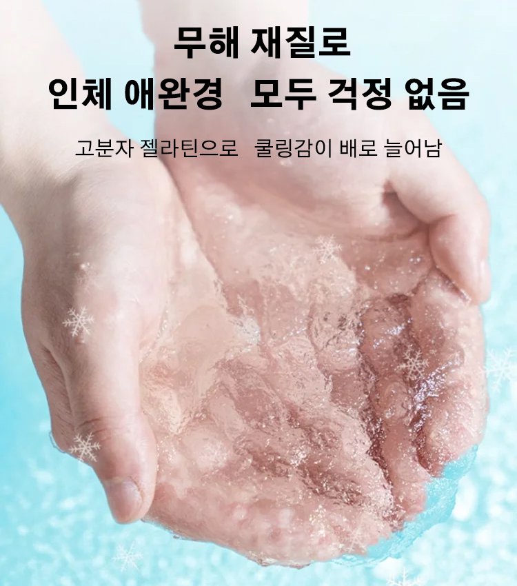 레인보우 쿨링 매트