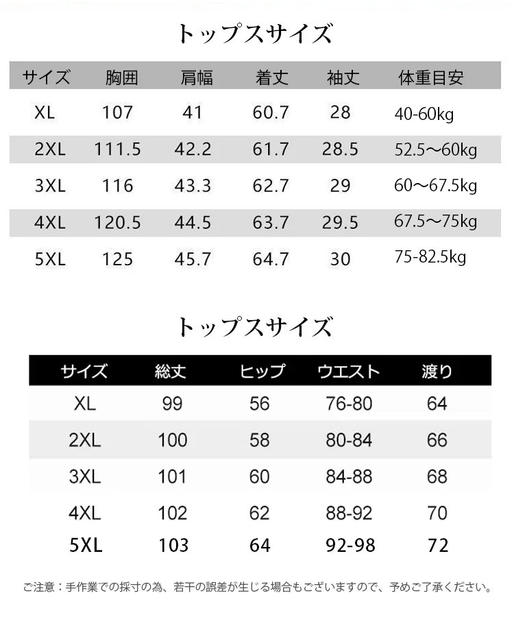 手作刺繍リネンコットン上下セット