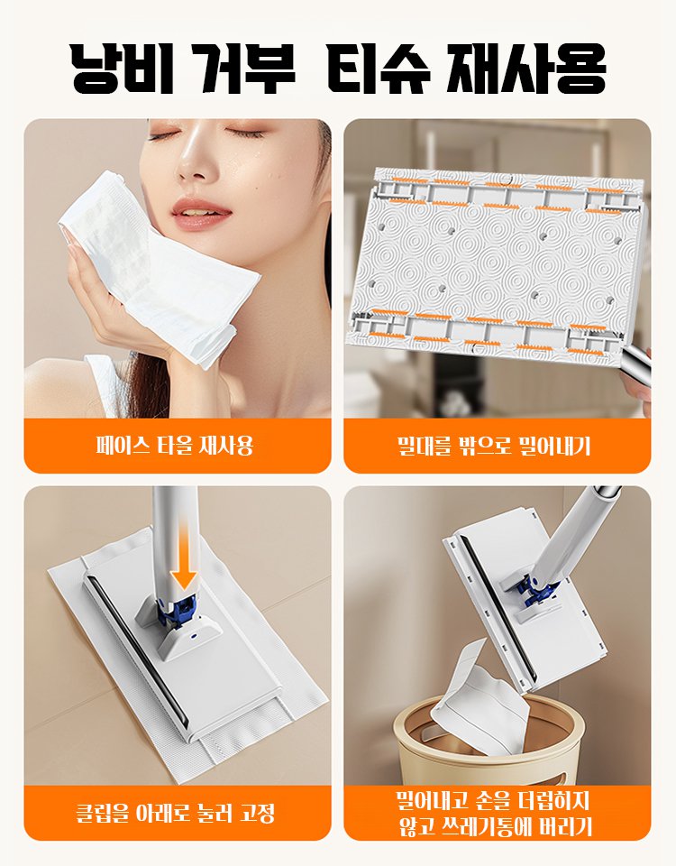 자동 픽업 세척 프리 게으름뱅이 대걸레