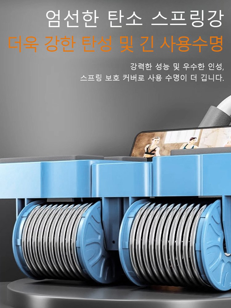 사륜 자동 리바운드 AB슬라이드 롤아웃