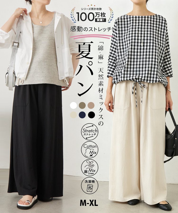 ハイウエストリネンコットンワイドパンツ
