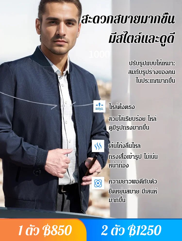 เสื้อแจ็คเก็ตคอจีนลำลองระดับไฮเอนด์ของผู้ชาย