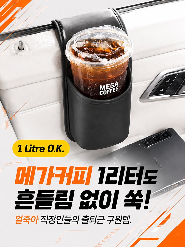 문틈에 쏙 끼우는 차량용 창문 거치형 컵홀더 수납 포켓