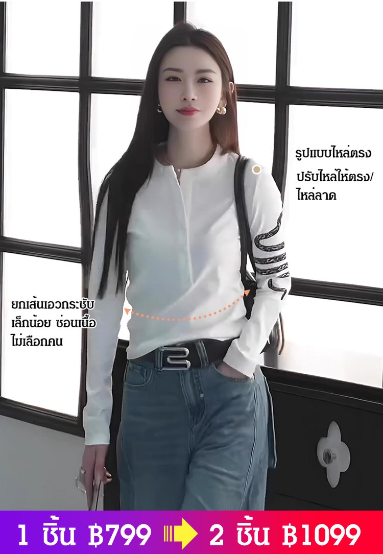 เสื้อแขนยาวเย็บปักลายของผู้หญิง