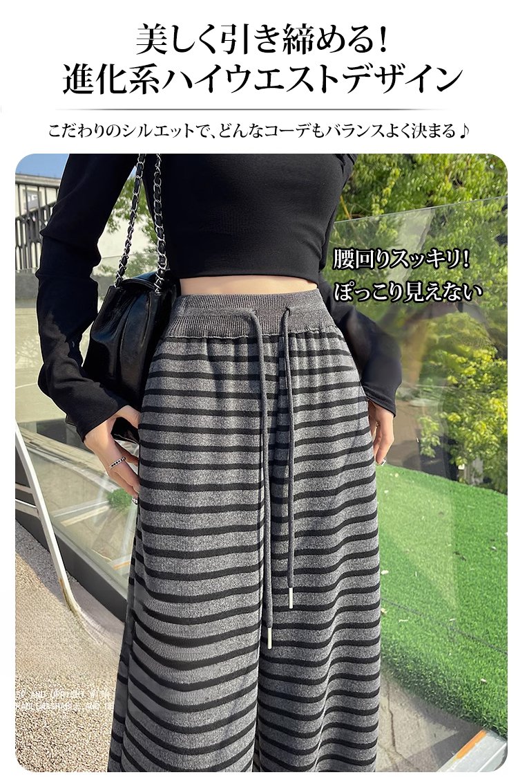 ゆったりデザインのボーダー柄パンツ後ろ姿