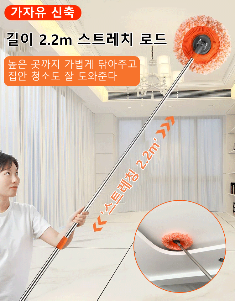 다기능 신축식 대걸레