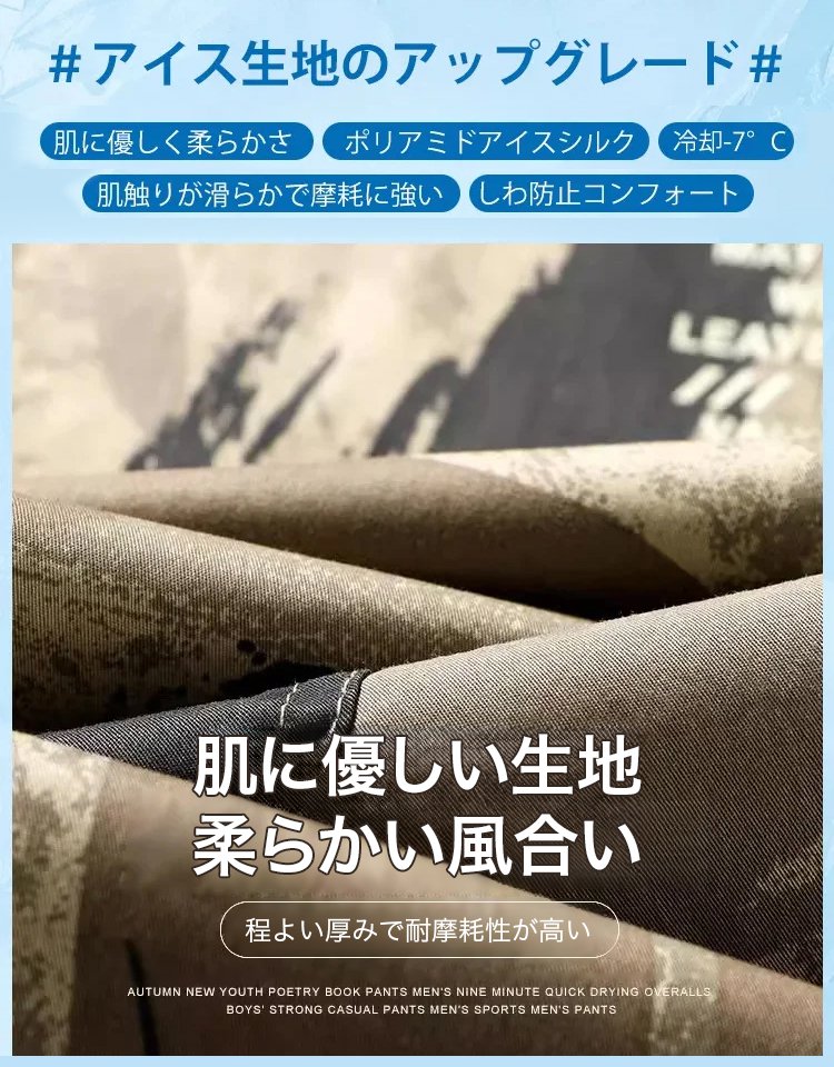 カモフラージュ柄のジョガーパンツメンズ