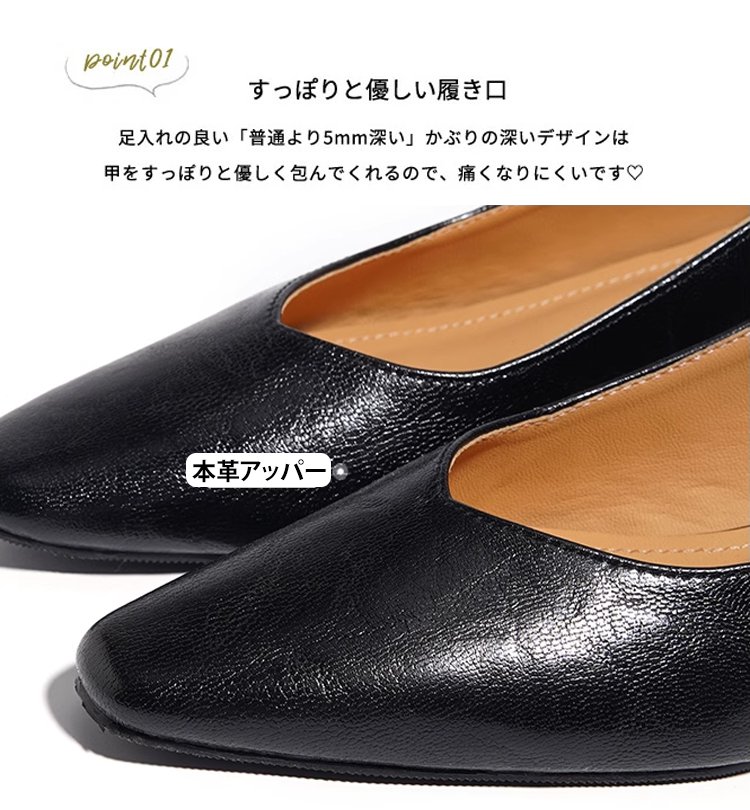 レディース本革パンプス 側面デザイン