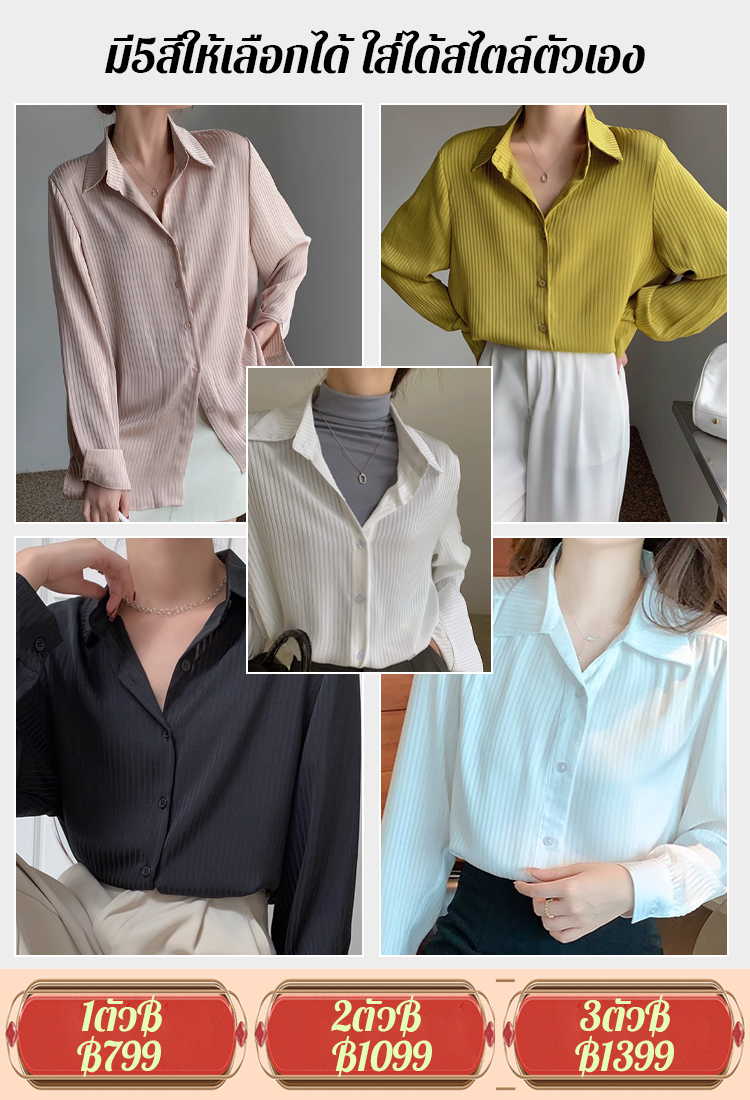 ไม่ต้องรีด เสื้อเชิ้ตลายทางความรู้สึกหรูหรา