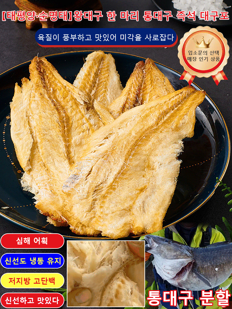 【가짜 대구 10배 환불】즉석 과일 숯불구이 대구 필레❤️원래 자른 심해 대구 중간 부분/합성 아님 및 조각 없음