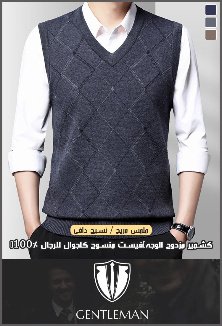 【100٪ كشمير مزدوج الوجه】فيست منسوج كاجوال للرجال 