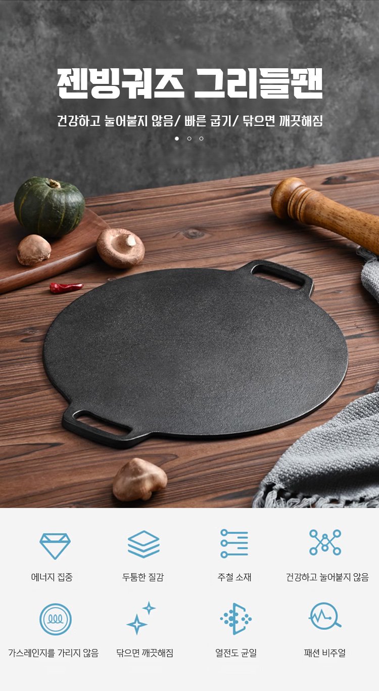 다용도 주철 그리들팬으로 고기 굽는 모습