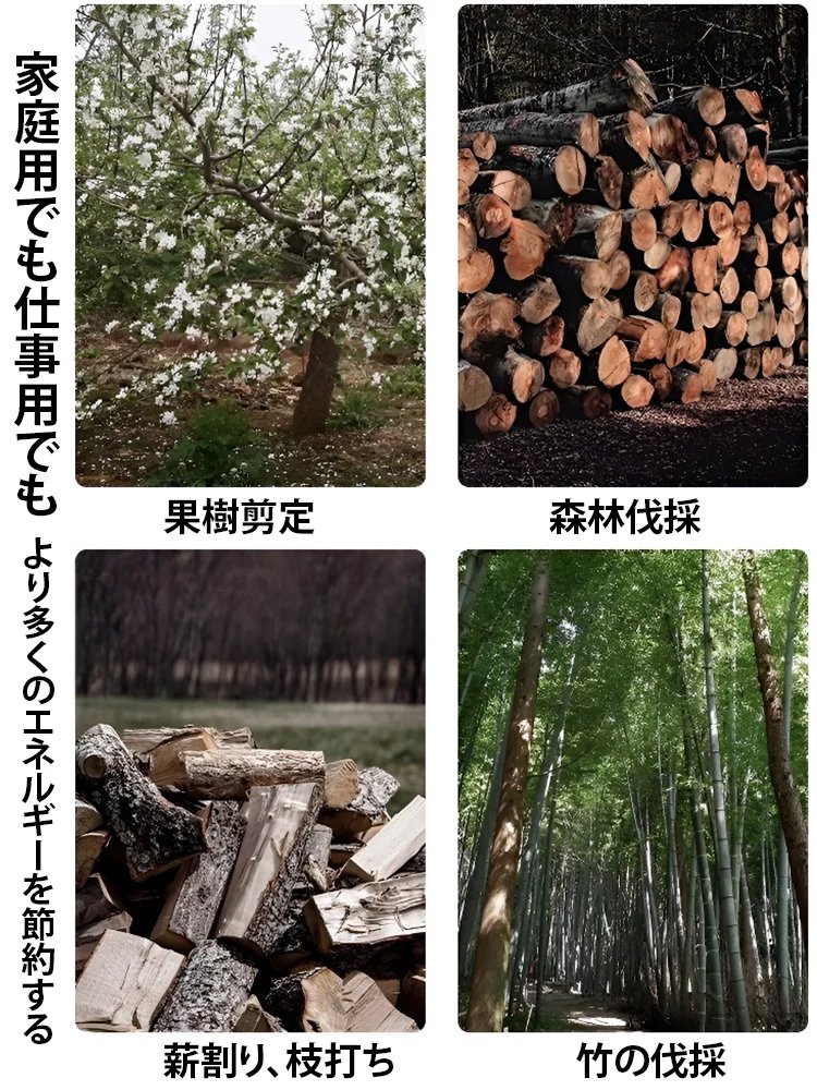 4ストロークチェンソー