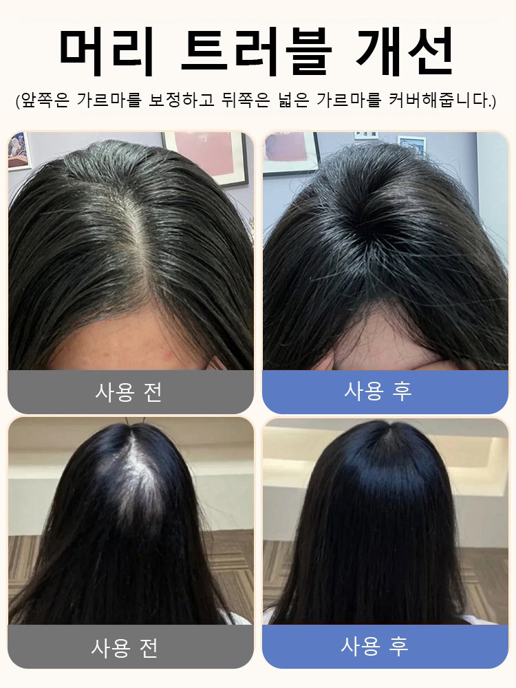 【오늘 한정, 1+1 행사】흰머리 커버+머리숱 증가 내추럴 가발