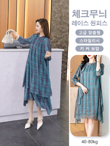 언밸런스 체크무늬 레이스 원피스