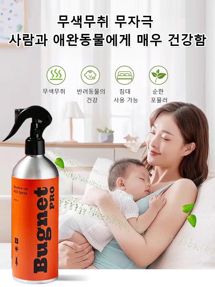 가정용 전체 바퀴벌레 살충제