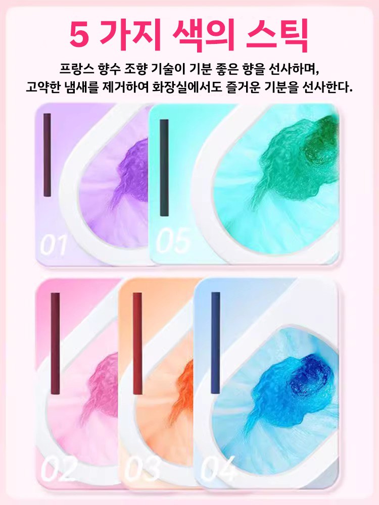 살균 탈취 변기 세정제