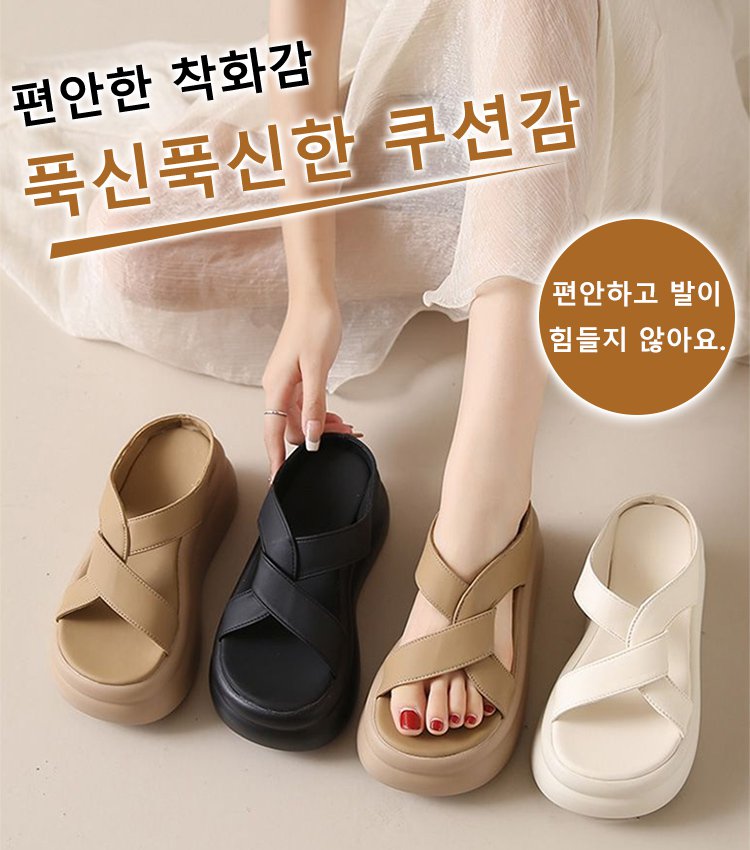 통굽 슬리퍼