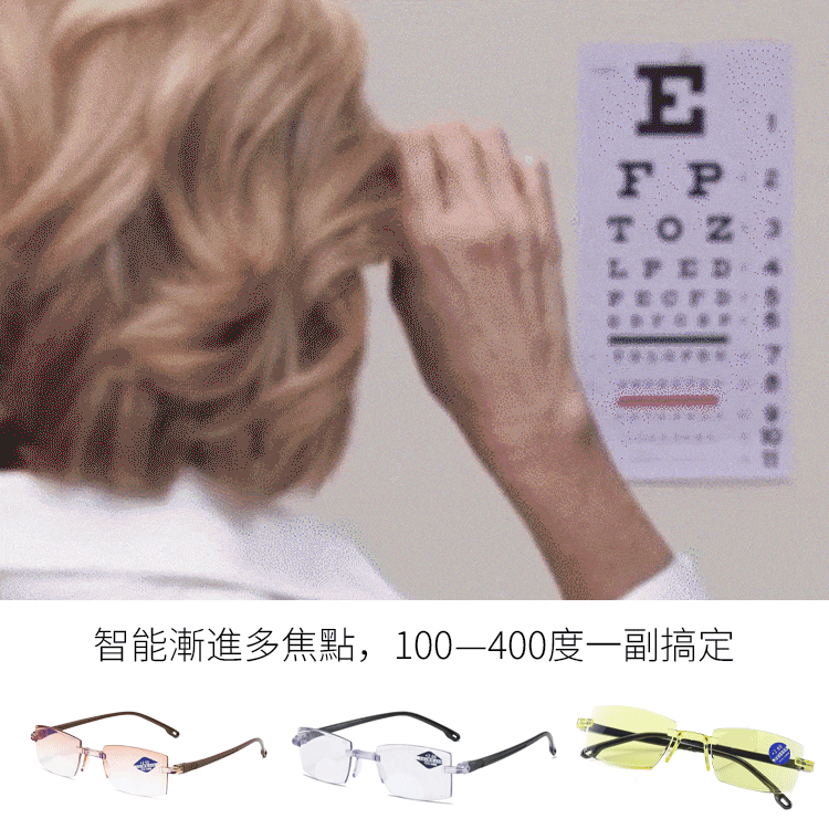 【自帶美顏】智慧變焦防藍光老花眼鏡