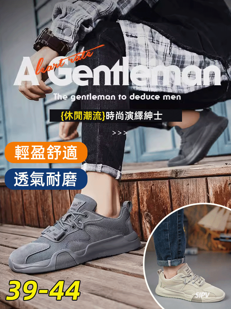 戶外男士透氣耐磨休閒鞋