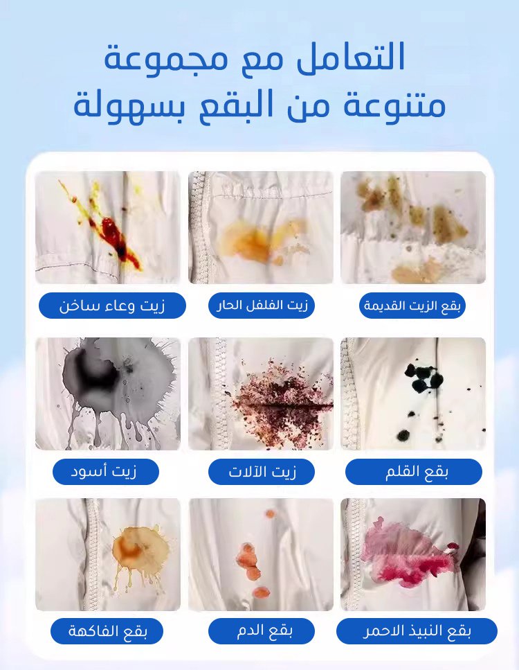 منظف غسيل غير أيوني