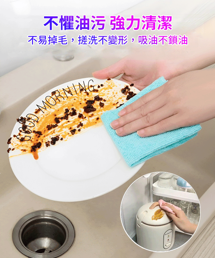 【可重复利用】魔力抹布