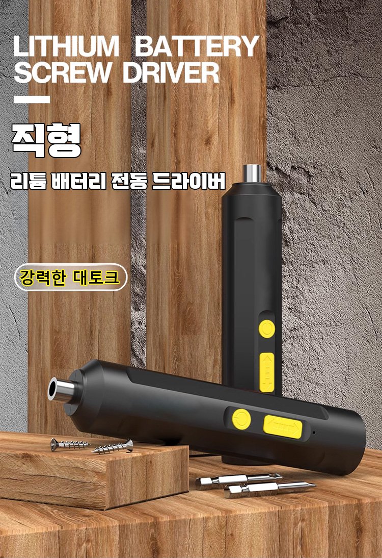 다양한 비트와 함께 제공되는 드라이버 세트