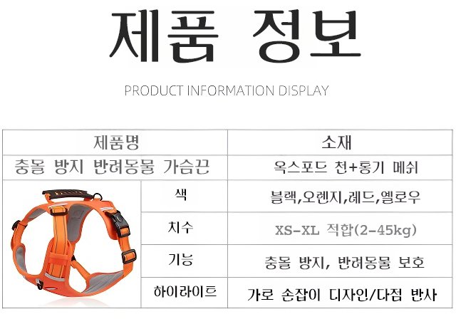 다양한 크기의 반려동물 가슴띠 옵션