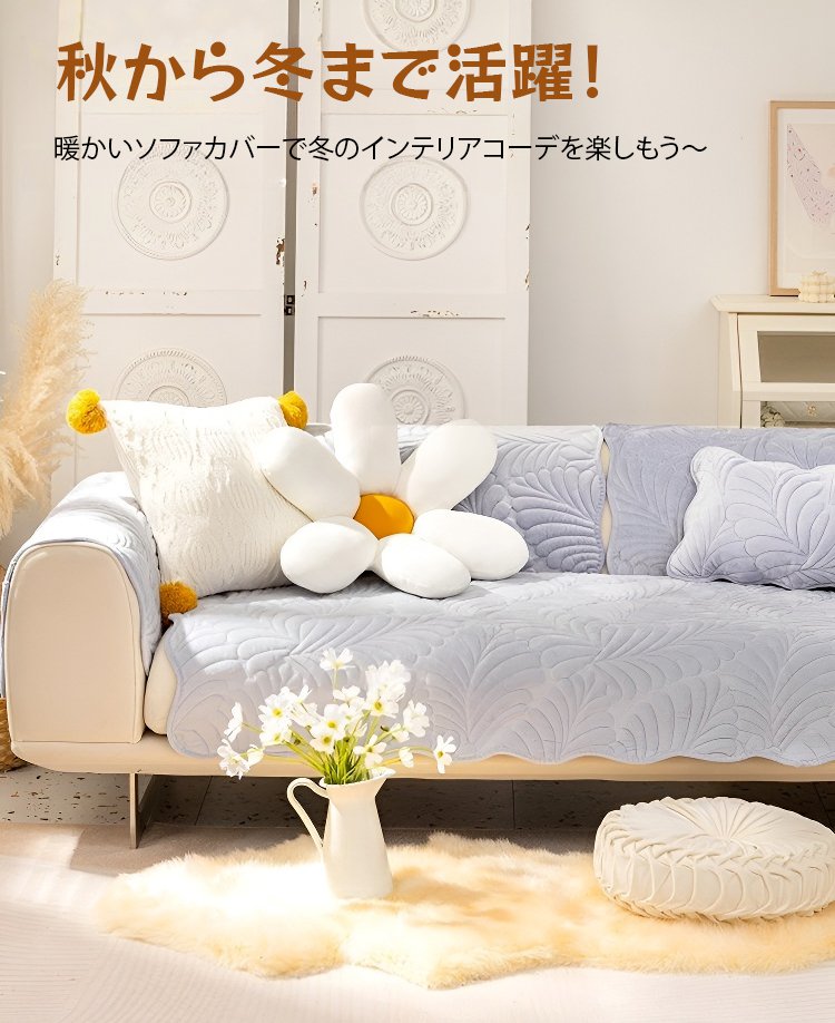 明るいカラー展開の北欧調ソファカバー
