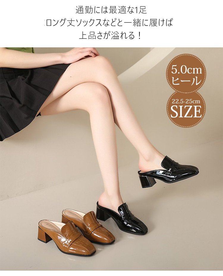 シンプルデザインのレディースミュールパンプス