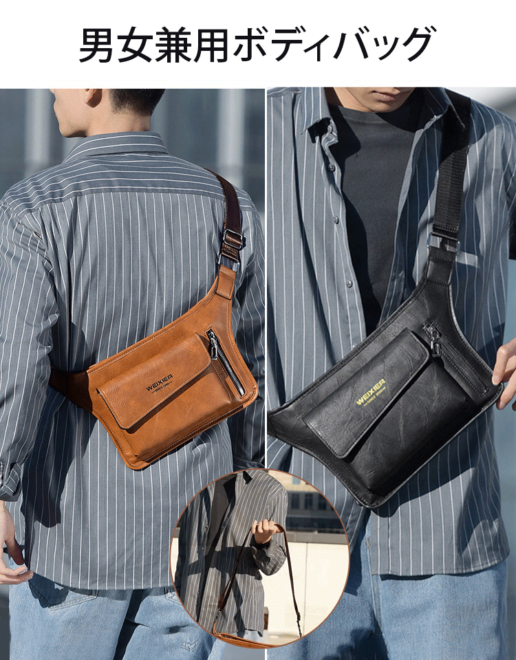 メンズ本革ボディバッグ