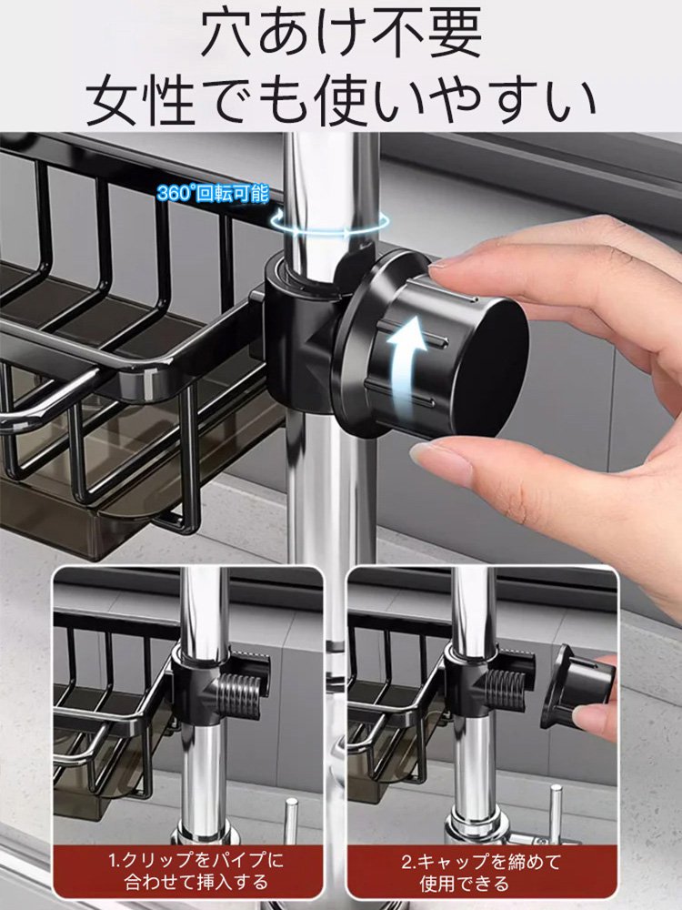 蛇口用水切りラック