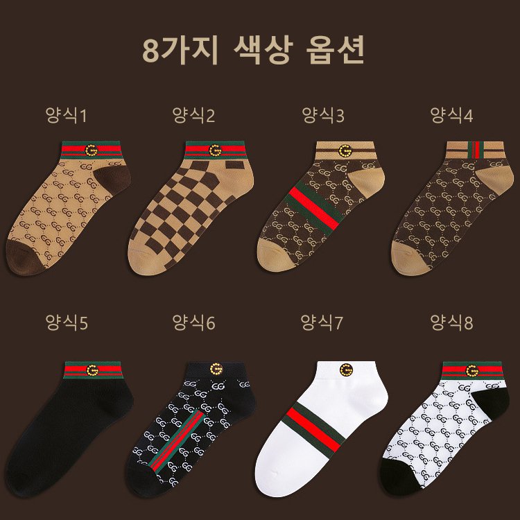 남자 스트라이프 냄새 방지 양말