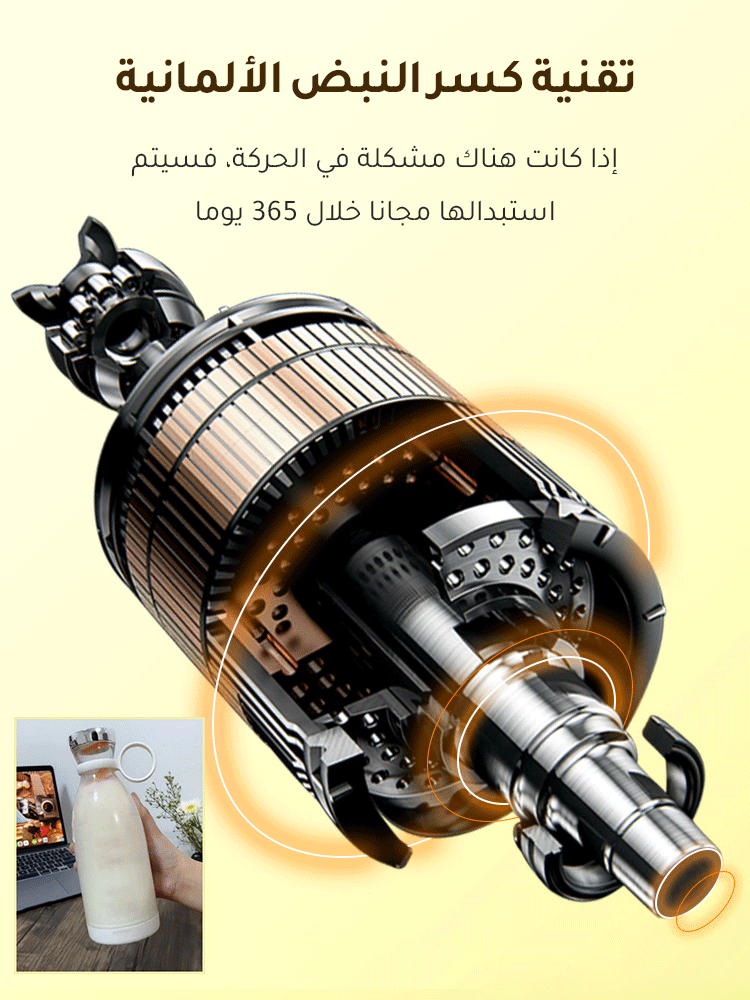 عصارة كهربائية محمولة