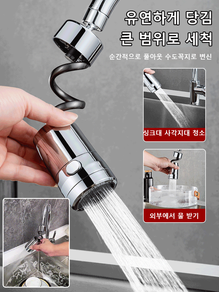 【독일산】숨겨진 증압 스플래시 수도꼭지