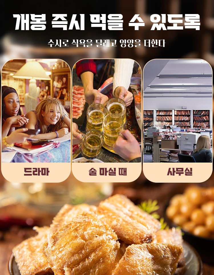 바삭바삭한 말린 갈치 간식