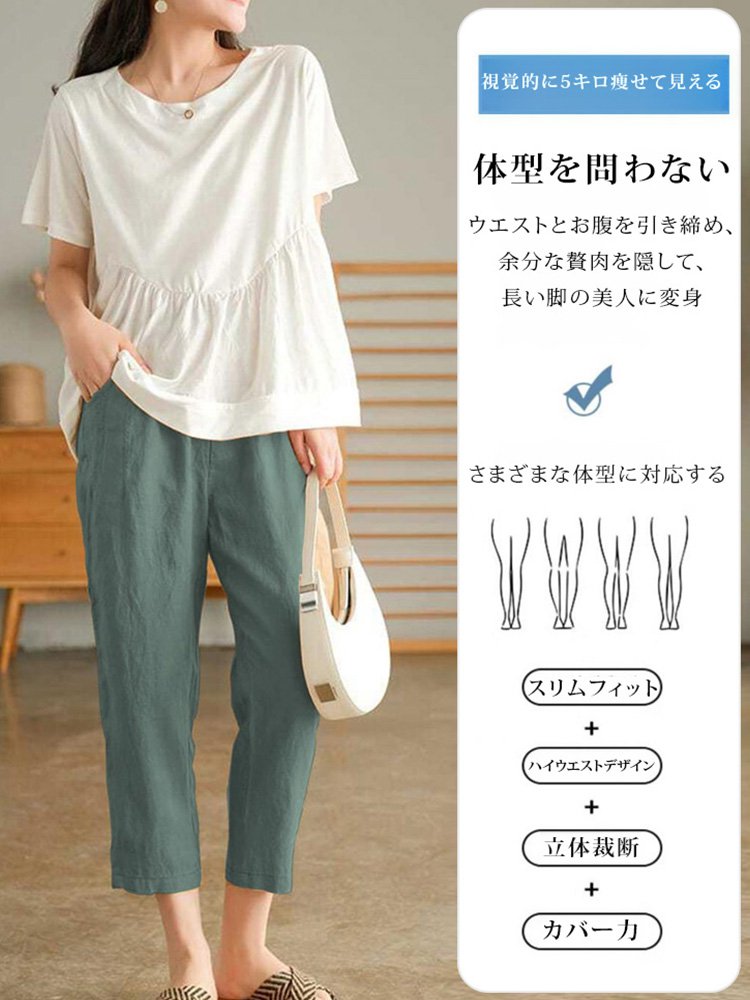 七分丈綿麻サルエルパンツ女性用