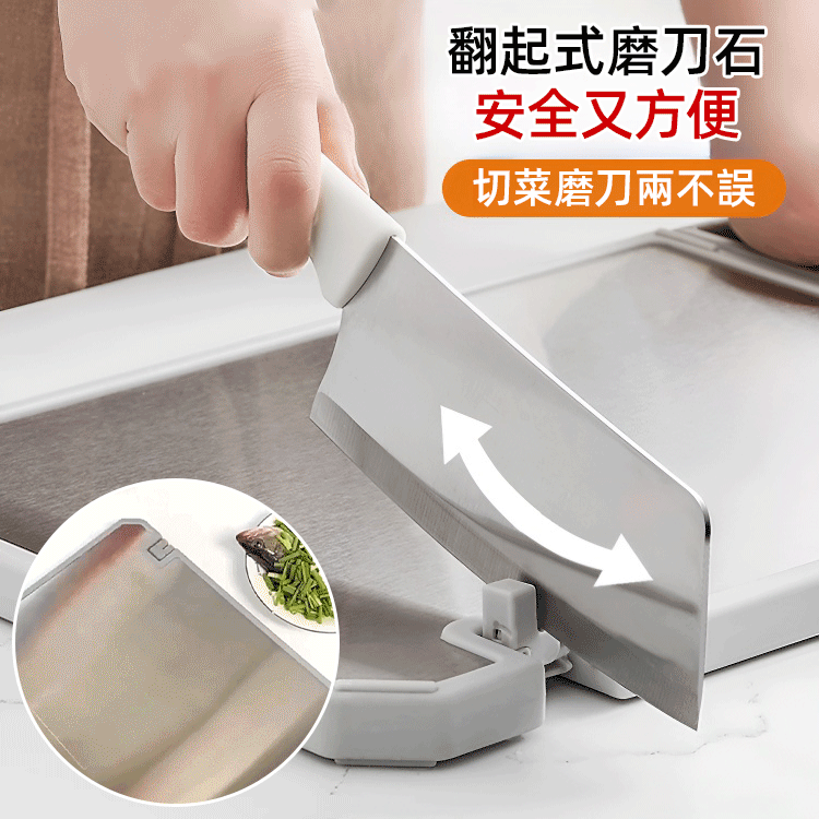 【隨時可磨刀】抗菌不銹鋼雙面菜板