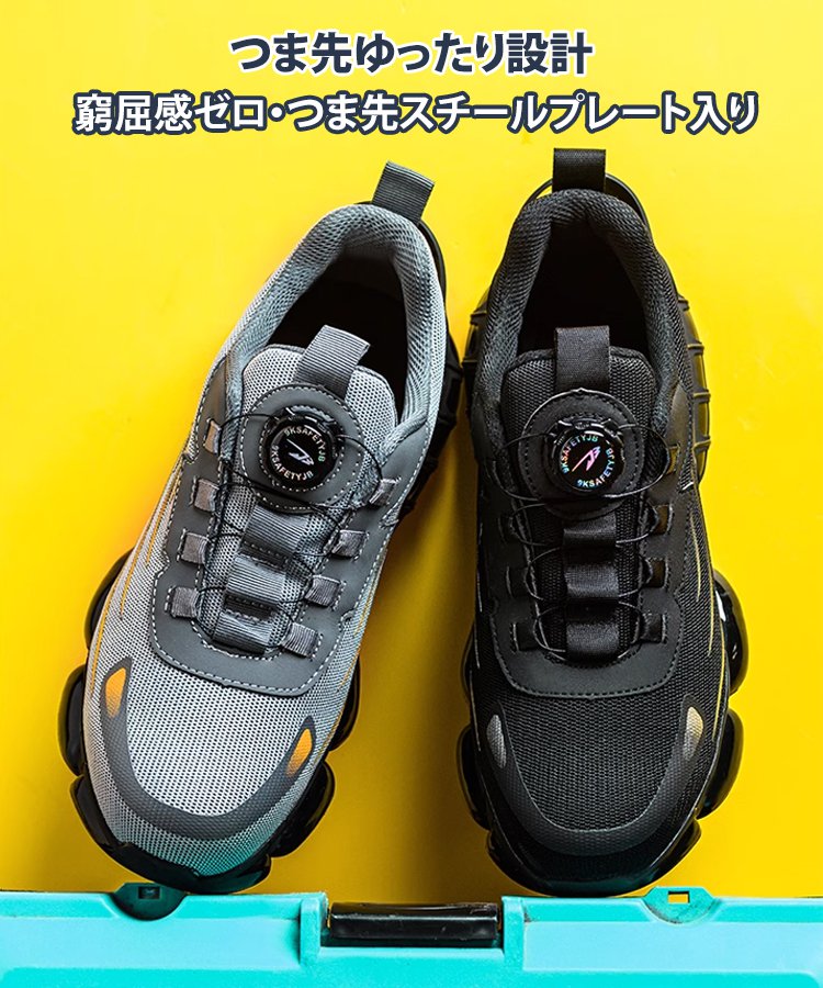 ノブ式耐衝撃・耐突刺安全作業靴