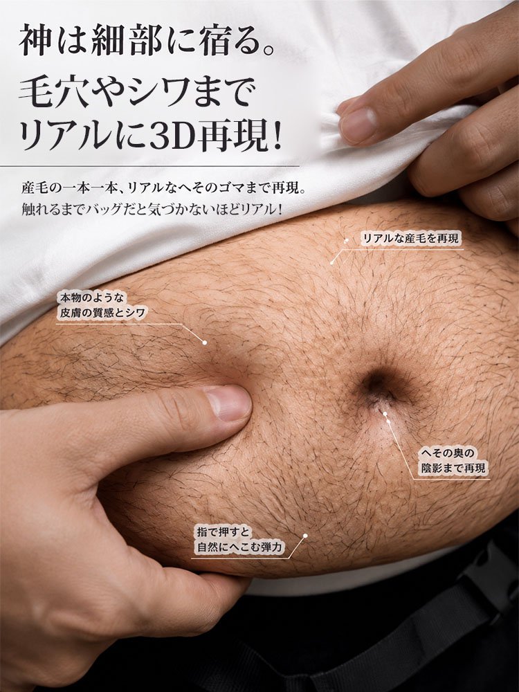 リアルなぽっこりお腹風おもしろ大容量ウエストポーチ