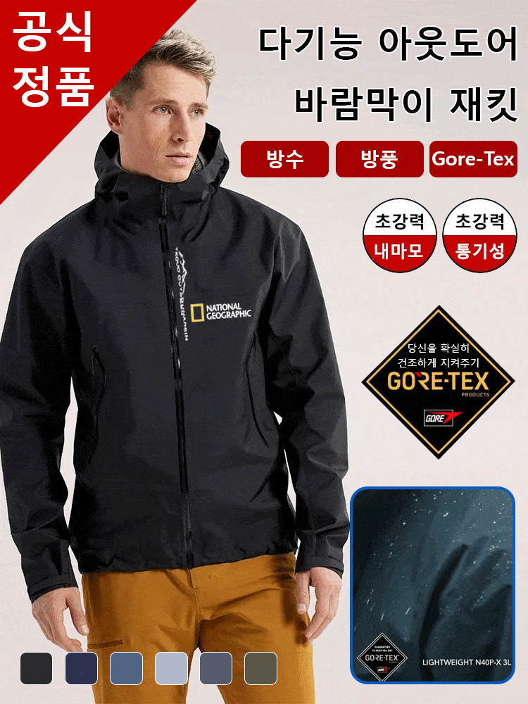 한국판 남성 후드 바람막이 재킷