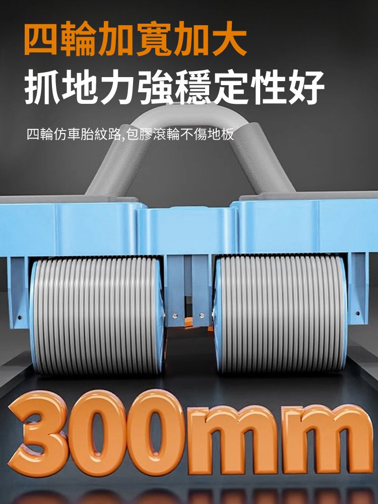 四輪自動回彈收腹卷腹健腹輪