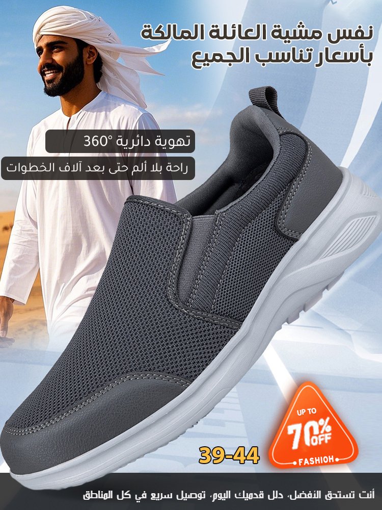 (سهولة المشي لآلاف الخطوات) حذاء رجالي كاجوال