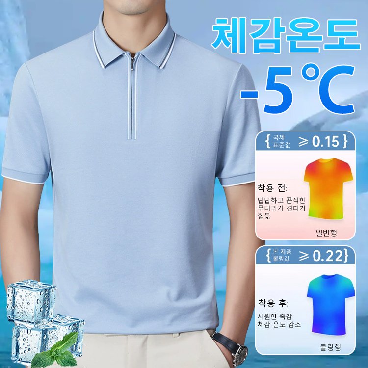 남성 하프 지퍼 라펠 칼라 반팔 티