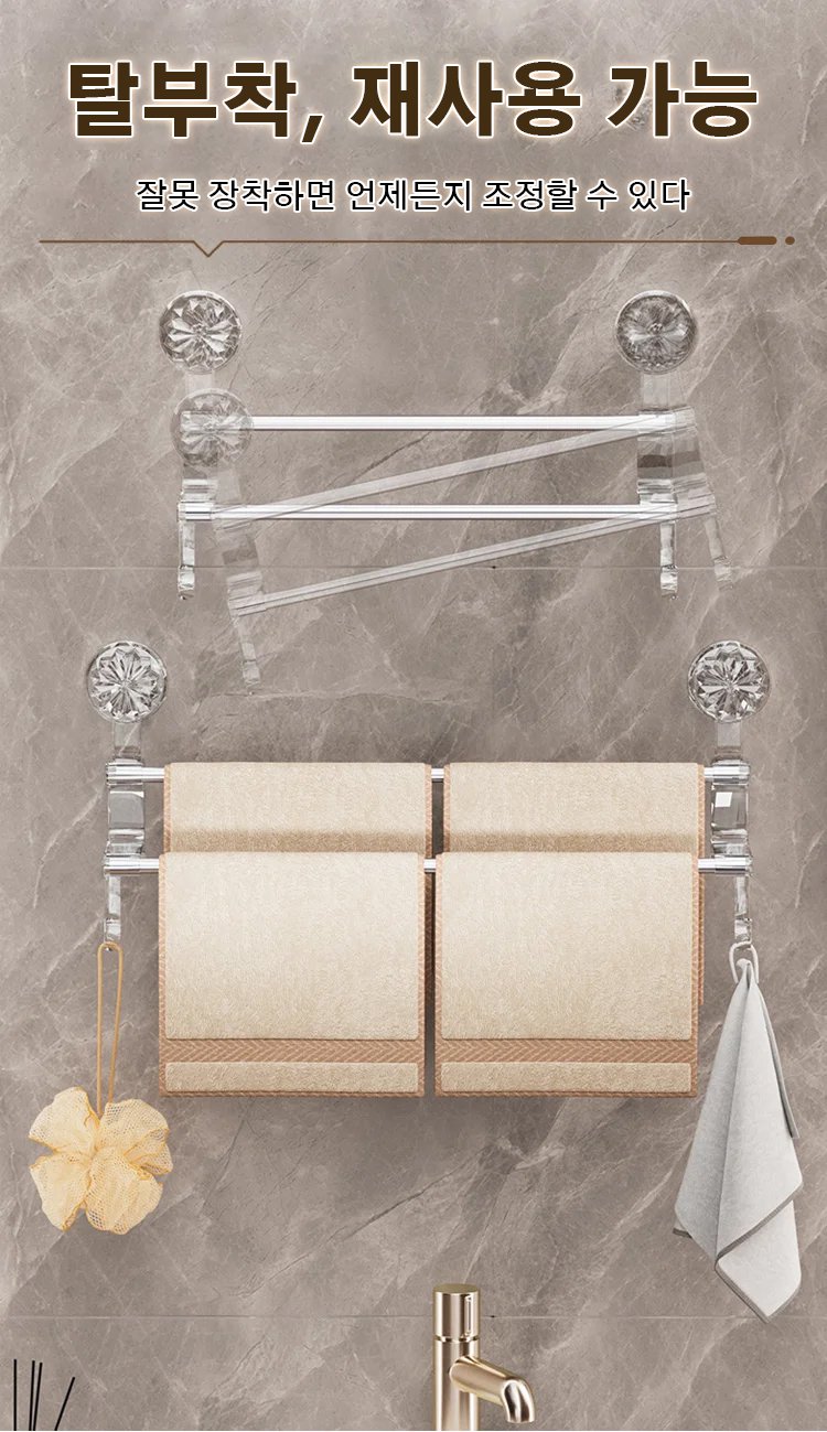 다양한 공간에서 활용 가능한 수건걸이